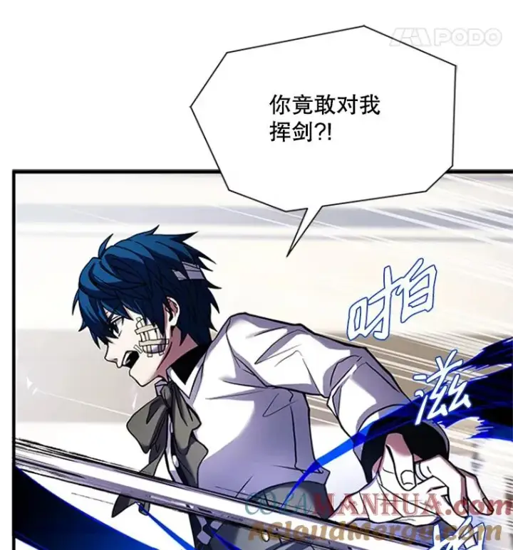 漫画《史诗级枪骑士再临》22.鸿门宴第77张图