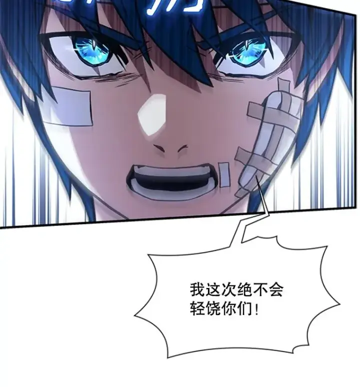 漫画《史诗级枪骑士再临》22.鸿门宴第79张图