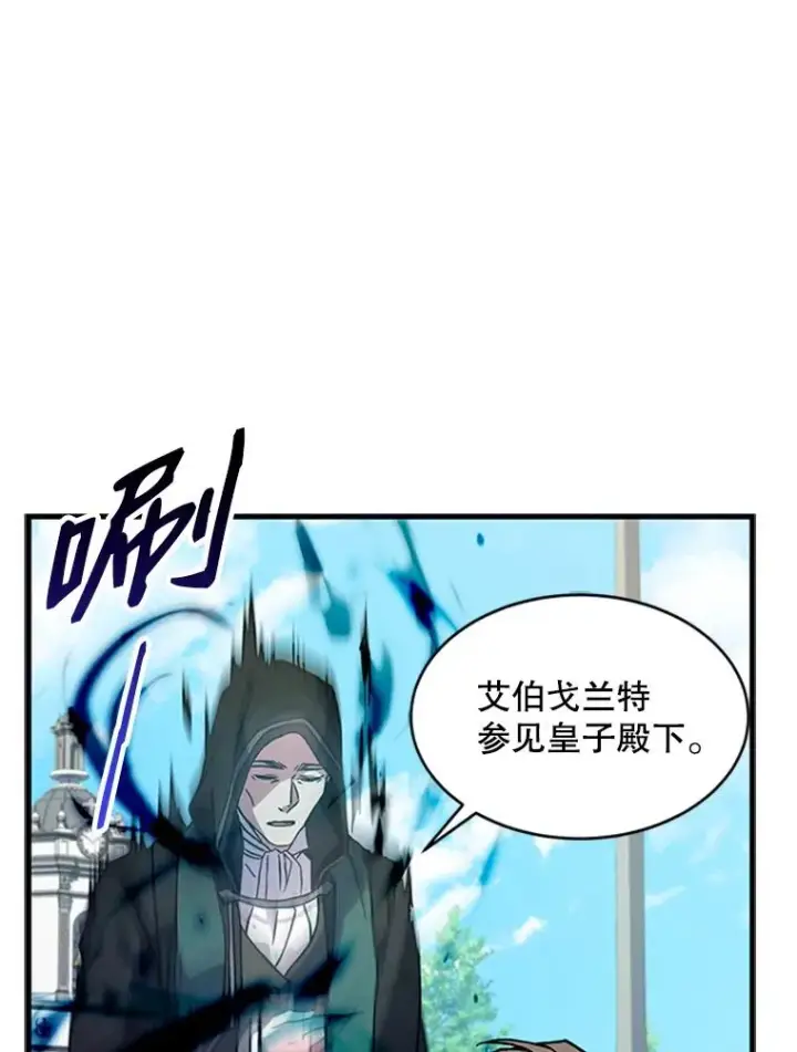 漫画《史诗级枪骑士再临》22.鸿门宴第91张图