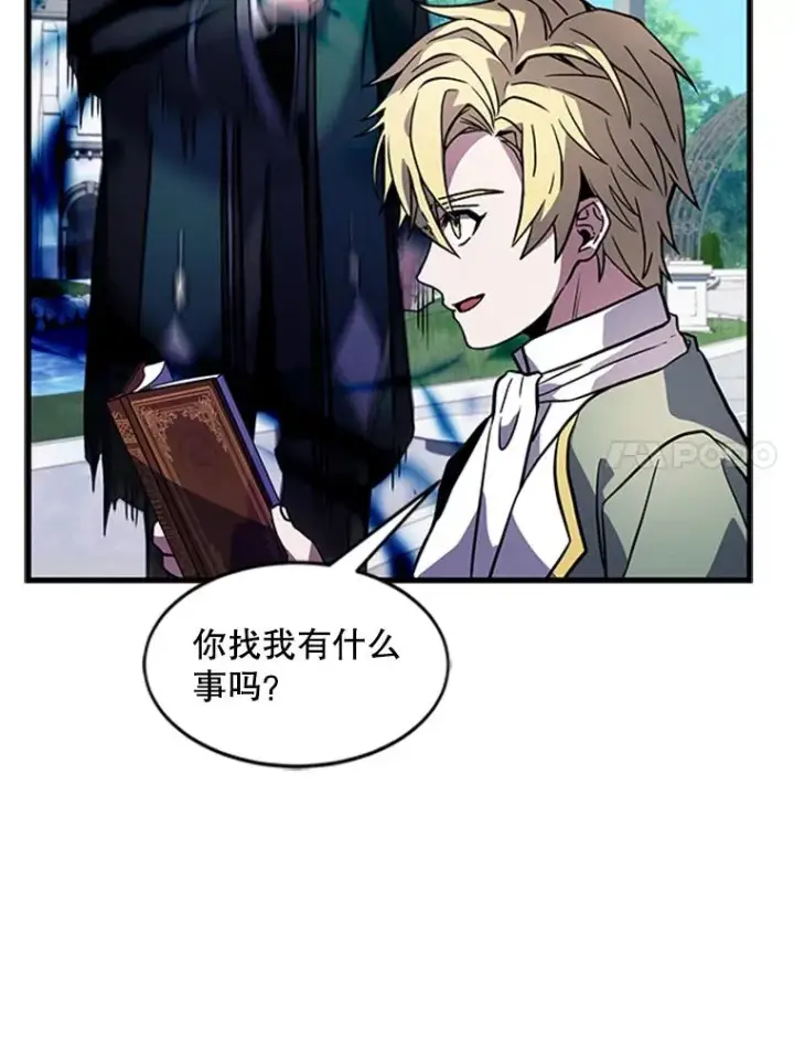 漫画《史诗级枪骑士再临》22.鸿门宴第92张图