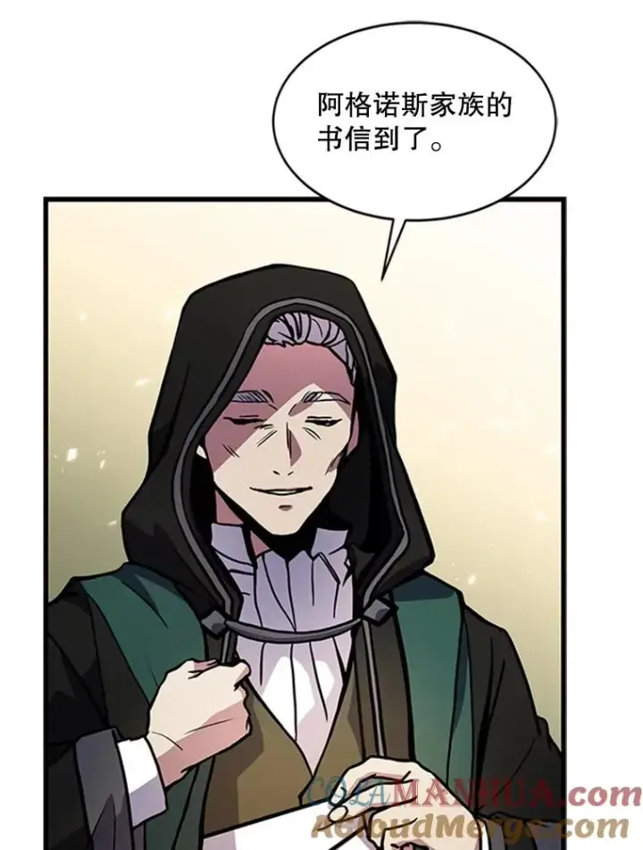 漫画《史诗级枪骑士再临》22.鸿门宴第93张图