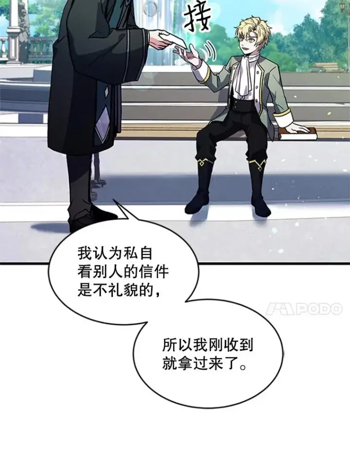 漫画《史诗级枪骑士再临》22.鸿门宴第95张图