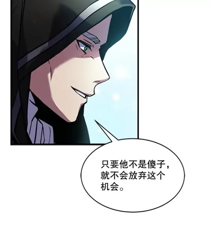 漫画《史诗级枪骑士再临》22.鸿门宴第98张图