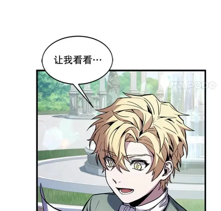 漫画《史诗级枪骑士再临》22.鸿门宴第99张图