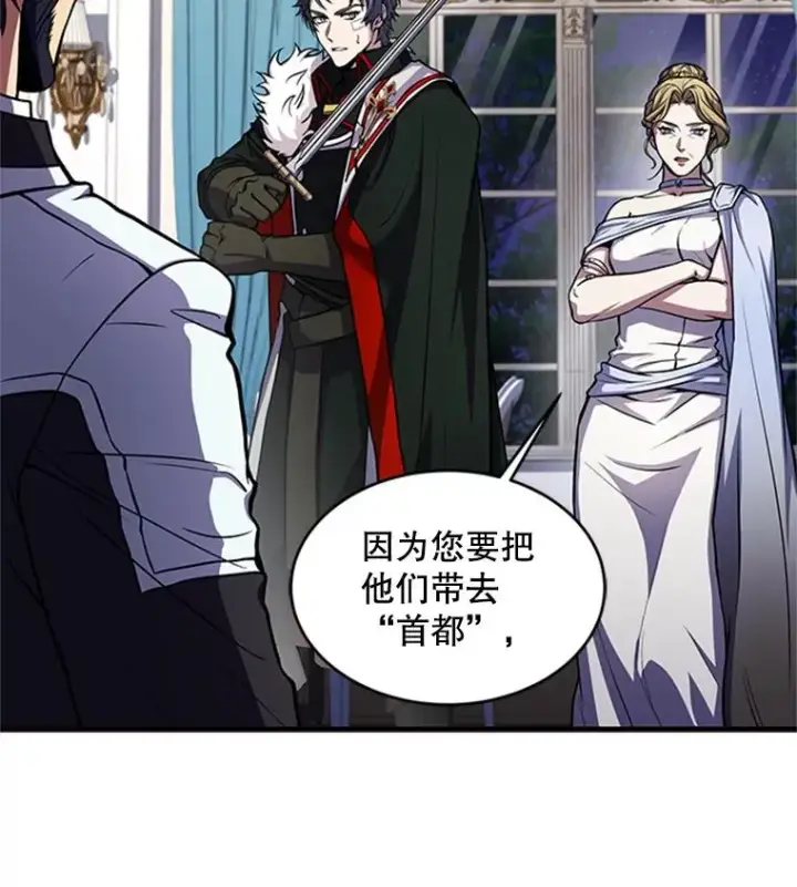 漫画《史诗级枪骑士再临》23.夏萝的礼物第10张图