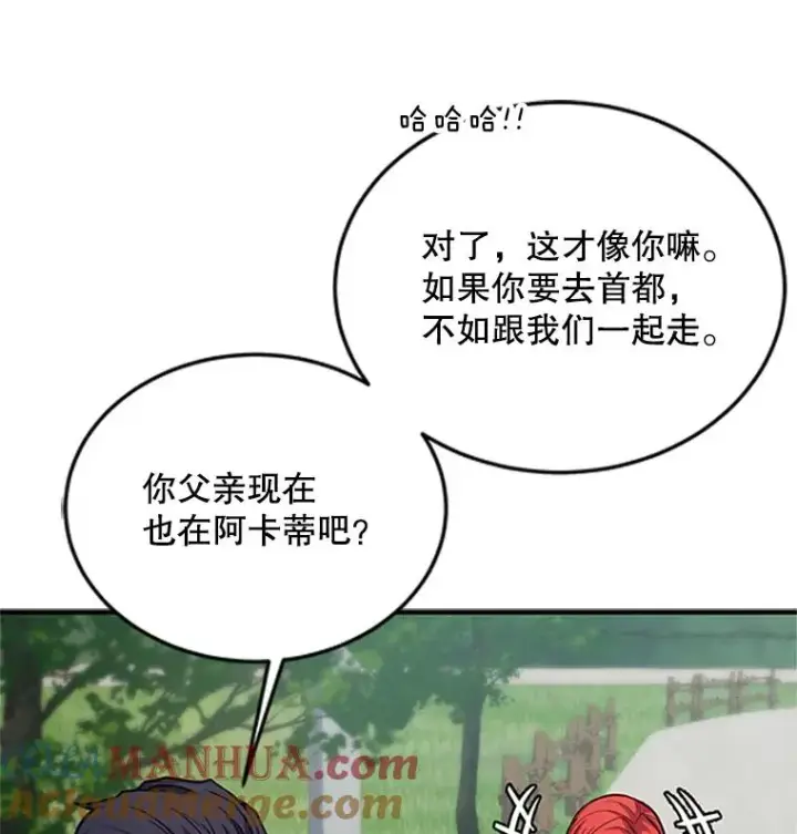 漫画《史诗级枪骑士再临》23.夏萝的礼物第101张图