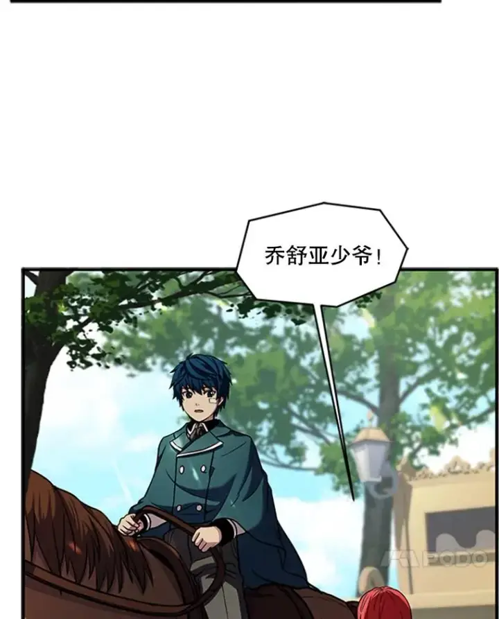 漫画《史诗级枪骑士再临》23.夏萝的礼物第106张图