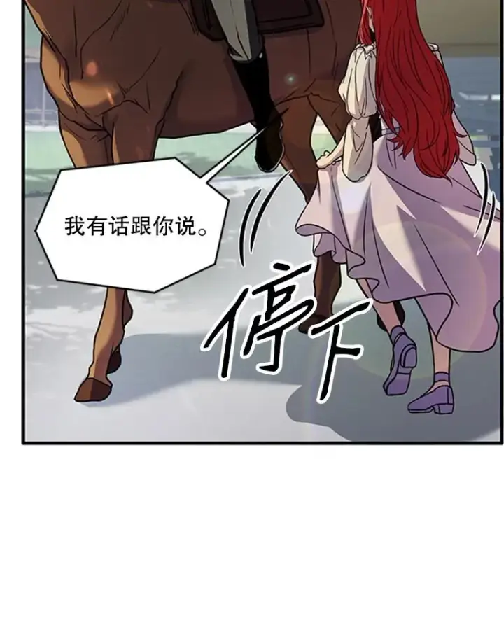 漫画《史诗级枪骑士再临》23.夏萝的礼物第107张图