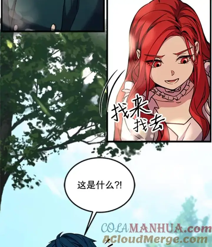 漫画《史诗级枪骑士再临》23.夏萝的礼物第109张图