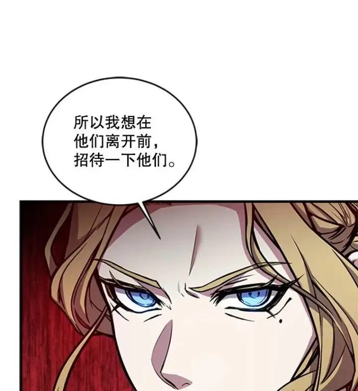 漫画《史诗级枪骑士再临》23.夏萝的礼物第11张图
