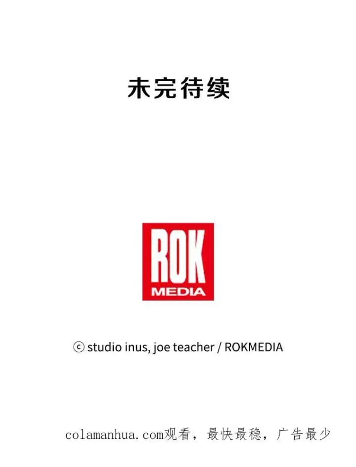 漫画《史诗级枪骑士再临》23.夏萝的礼物第116张图