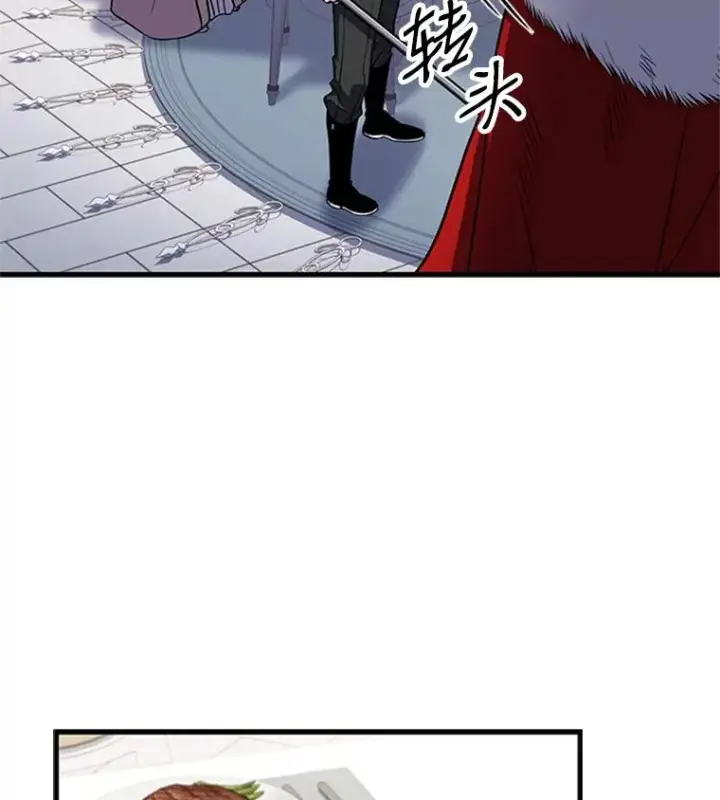 漫画《史诗级枪骑士再临》23.夏萝的礼物第15张图
