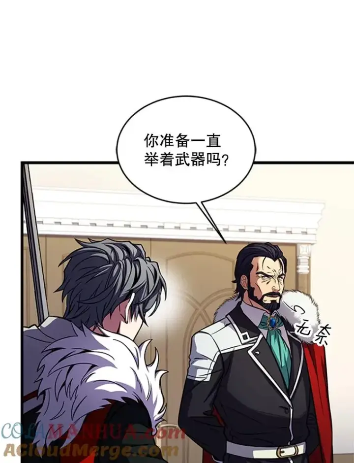 漫画《史诗级枪骑士再临》23.夏萝的礼物第17张图