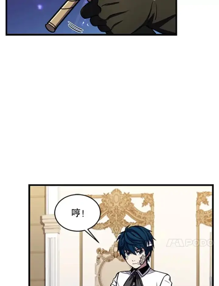 漫画《史诗级枪骑士再临》23.夏萝的礼物第19张图