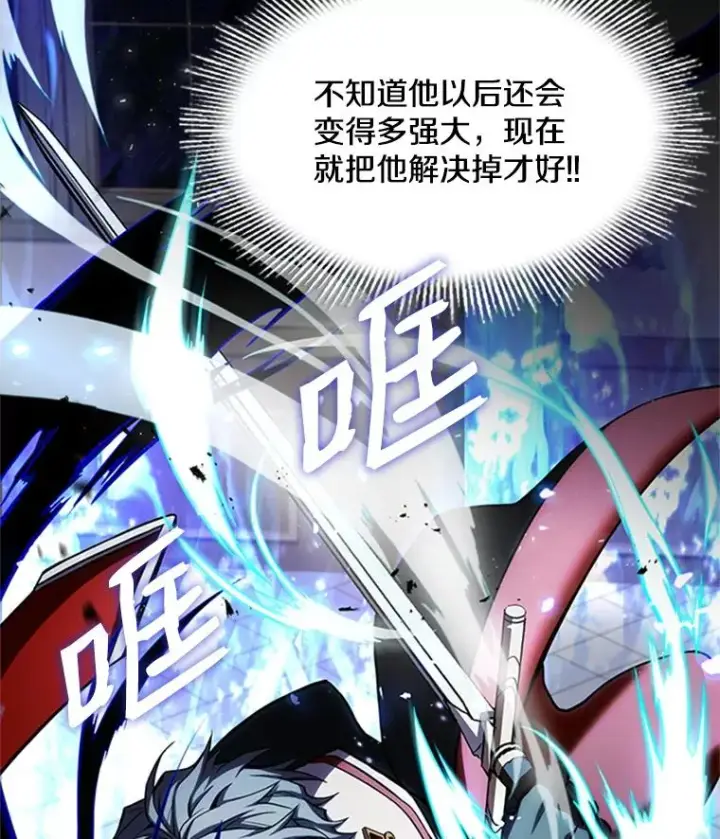 漫画《史诗级枪骑士再临》23.夏萝的礼物第2张图