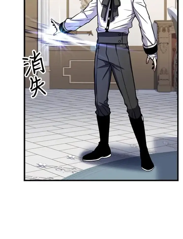 漫画《史诗级枪骑士再临》23.夏萝的礼物第20张图
