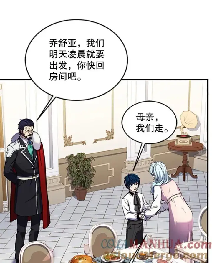 漫画《史诗级枪骑士再临》23.夏萝的礼物第21张图