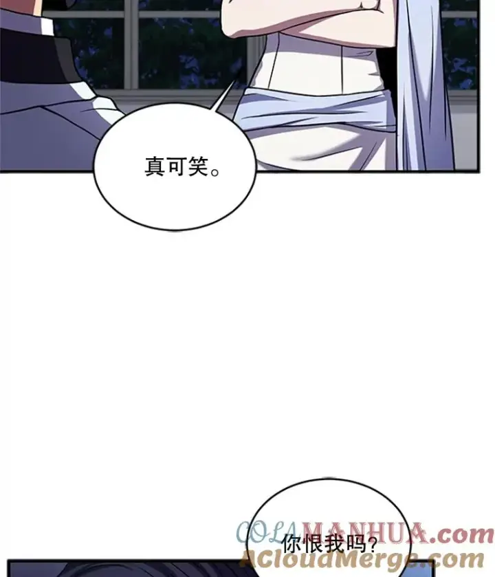 漫画《史诗级枪骑士再临》23.夏萝的礼物第25张图