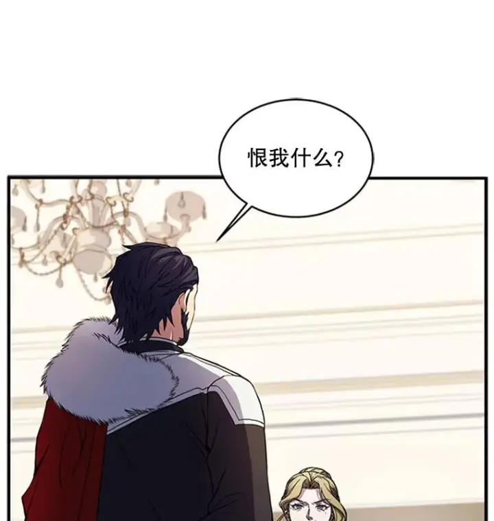 漫画《史诗级枪骑士再临》23.夏萝的礼物第28张图