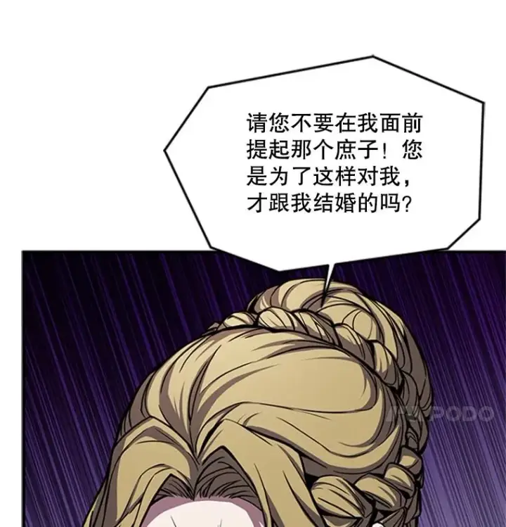 漫画《史诗级枪骑士再临》23.夏萝的礼物第30张图