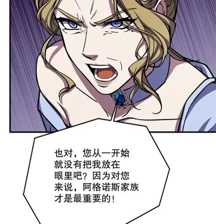 漫画《史诗级枪骑士再临》23.夏萝的礼物第31张图