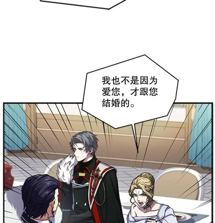 漫画《史诗级枪骑士再临》23.夏萝的礼物第32张图