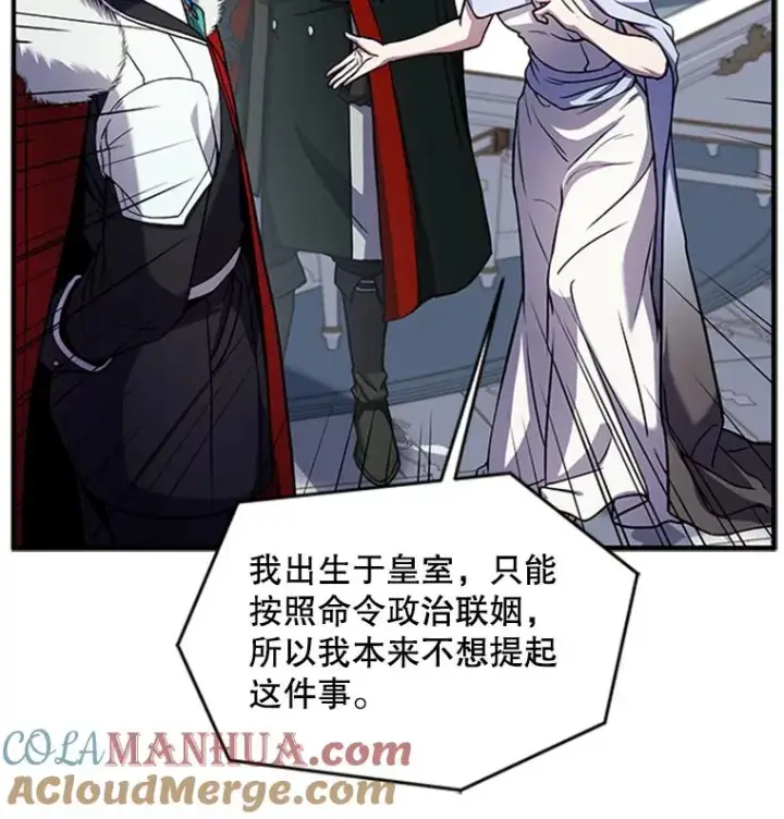 漫画《史诗级枪骑士再临》23.夏萝的礼物第33张图