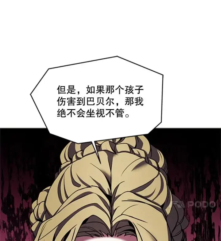 漫画《史诗级枪骑士再临》23.夏萝的礼物第34张图