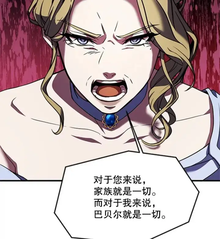 漫画《史诗级枪骑士再临》23.夏萝的礼物第35张图