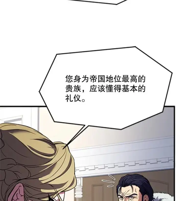 漫画《史诗级枪骑士再临》23.夏萝的礼物第36张图