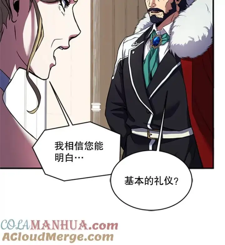 漫画《史诗级枪骑士再临》23.夏萝的礼物第37张图