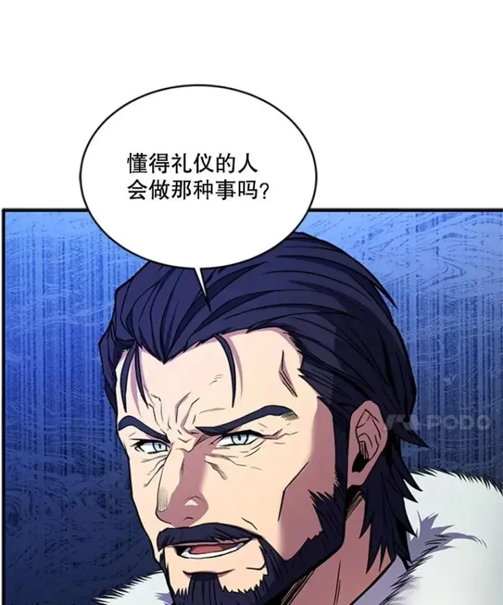 漫画《史诗级枪骑士再临》23.夏萝的礼物第38张图