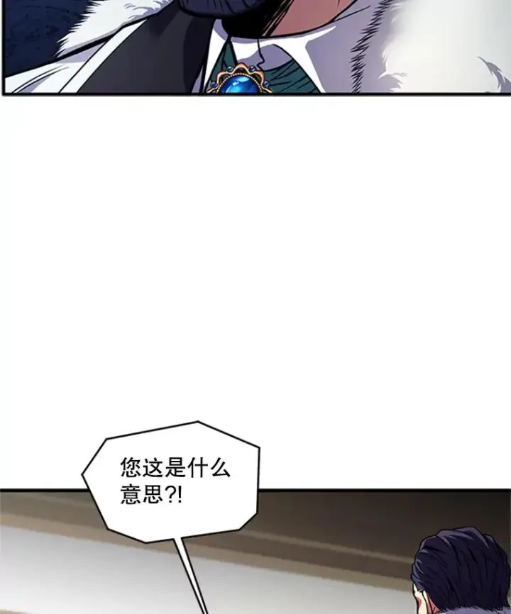 漫画《史诗级枪骑士再临》23.夏萝的礼物第39张图