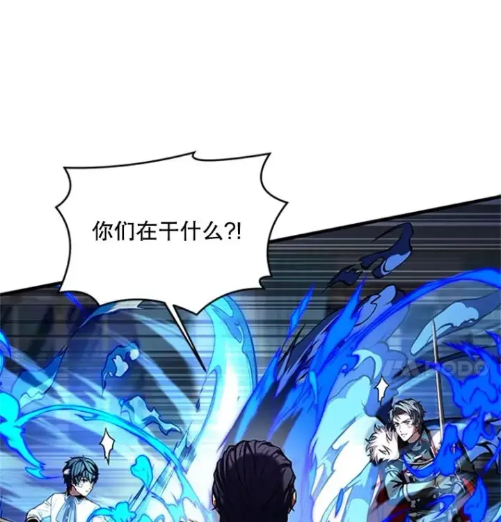 漫画《史诗级枪骑士再临》23.夏萝的礼物第4张图