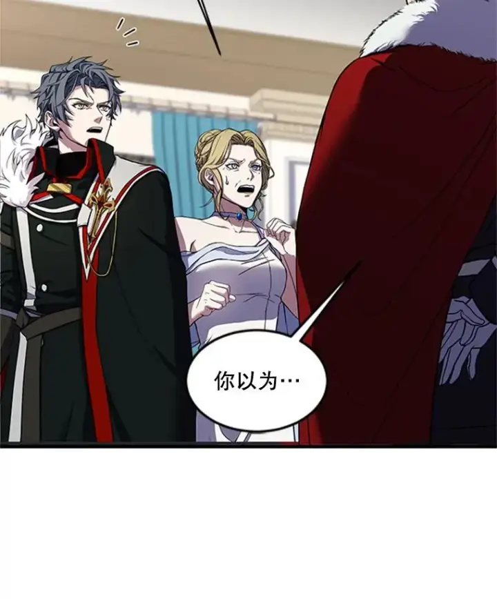 漫画《史诗级枪骑士再临》23.夏萝的礼物第40张图