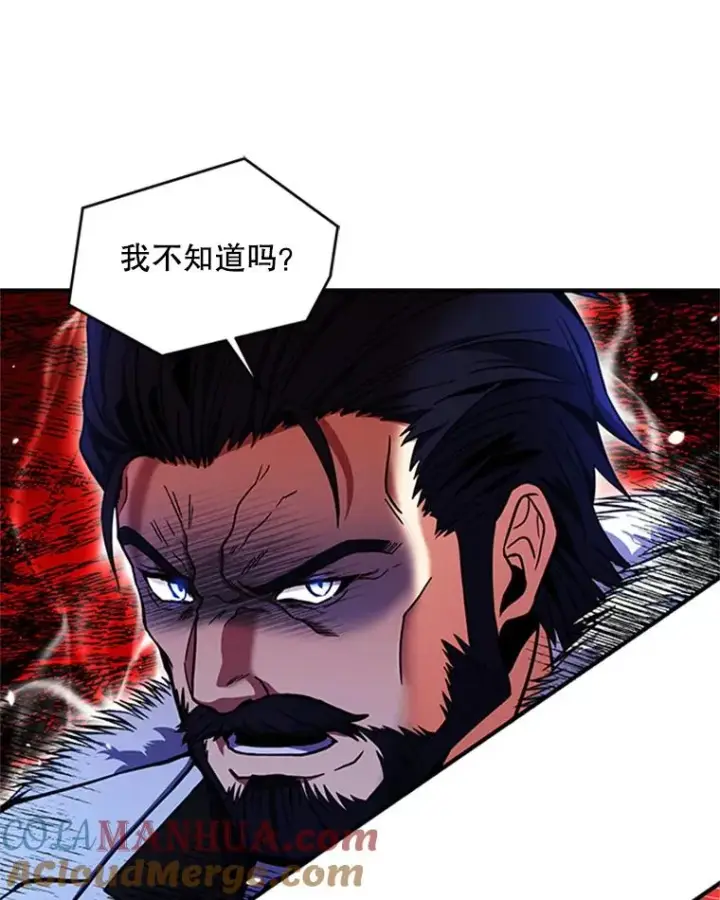 漫画《史诗级枪骑士再临》23.夏萝的礼物第41张图
