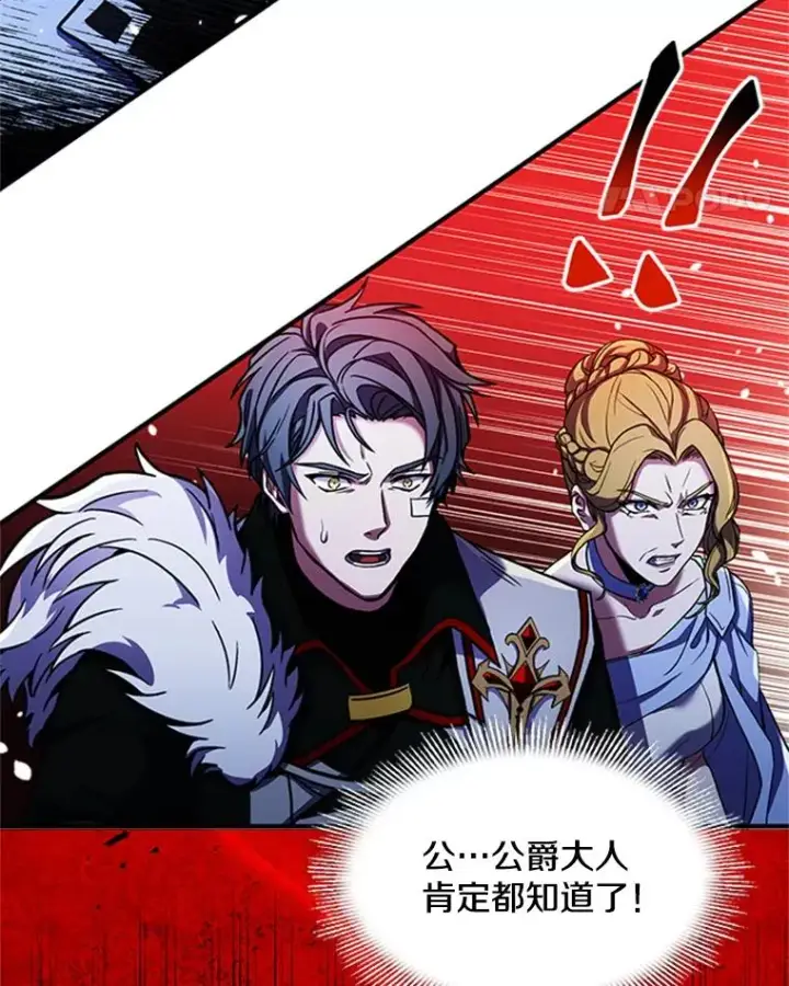 漫画《史诗级枪骑士再临》23.夏萝的礼物第42张图