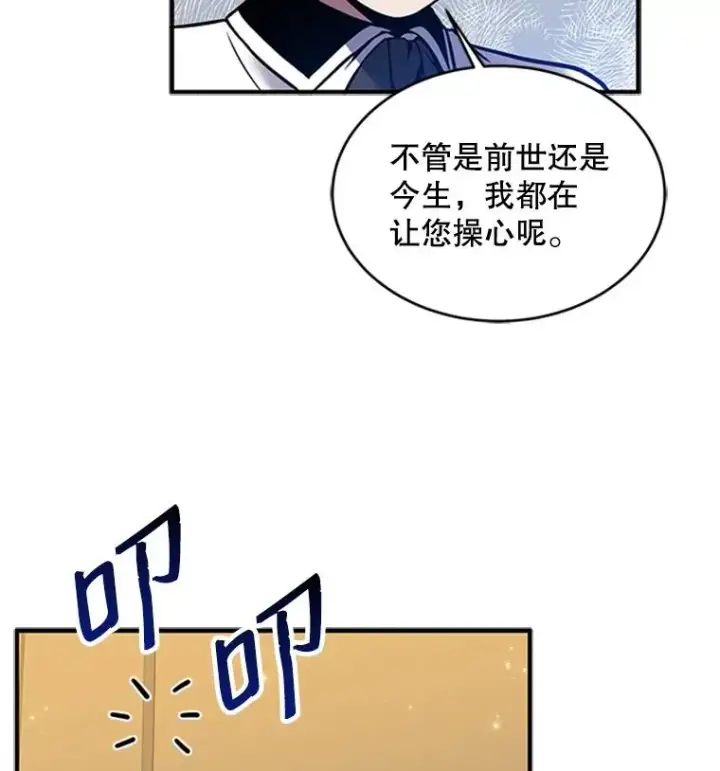 漫画《史诗级枪骑士再临》23.夏萝的礼物第52张图