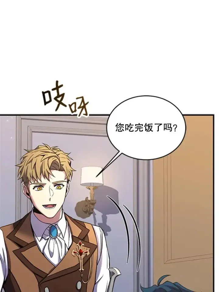 漫画《史诗级枪骑士再临》23.夏萝的礼物第54张图