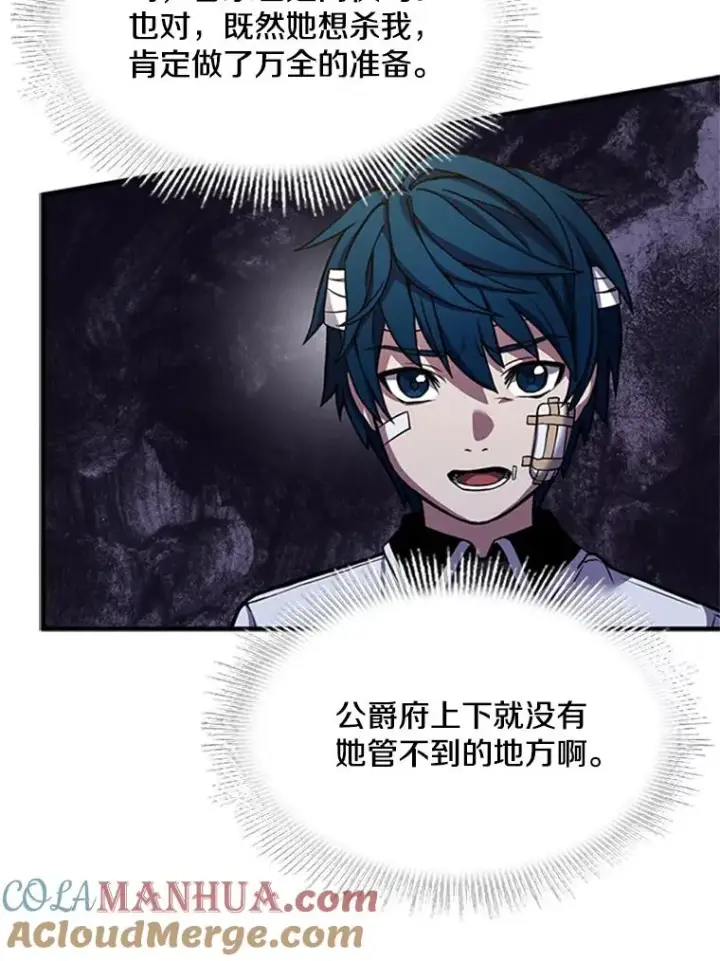 漫画《史诗级枪骑士再临》23.夏萝的礼物第57张图