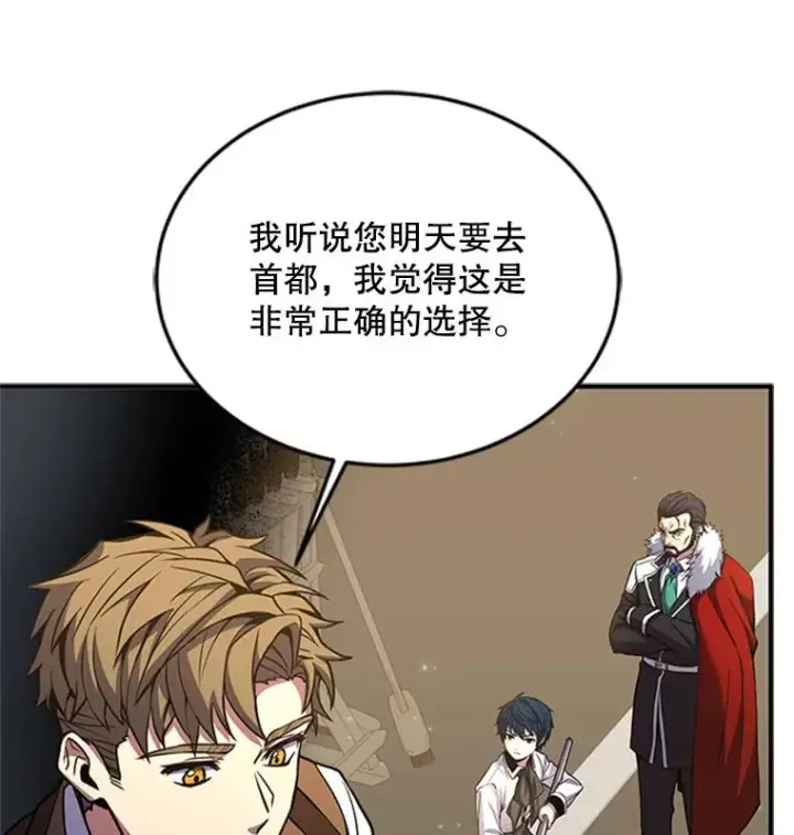 漫画《史诗级枪骑士再临》23.夏萝的礼物第58张图