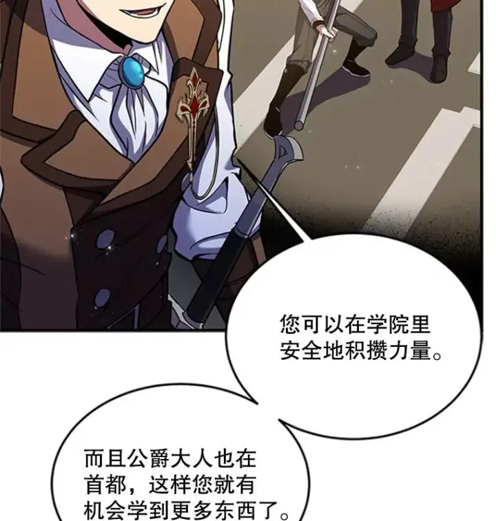 漫画《史诗级枪骑士再临》23.夏萝的礼物第59张图