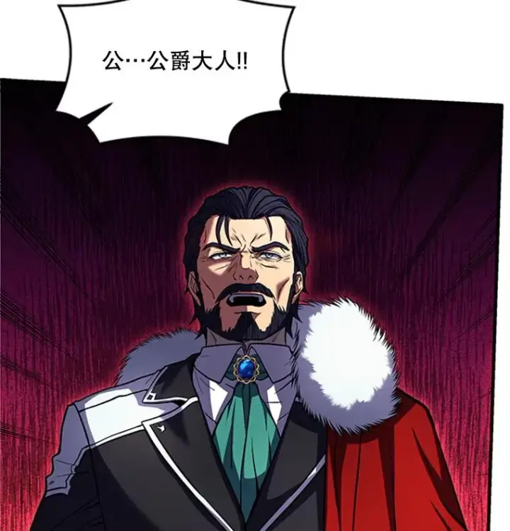 漫画《史诗级枪骑士再临》23.夏萝的礼物第6张图