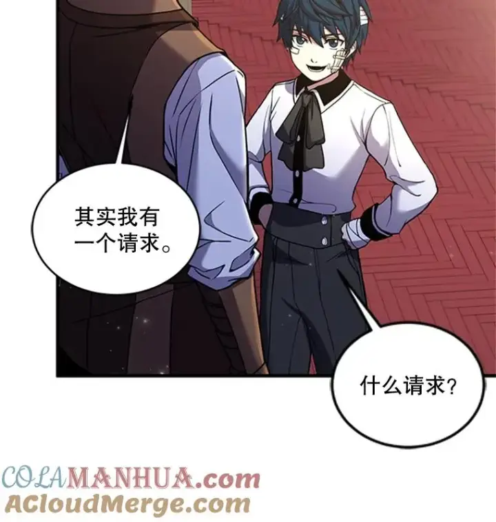 漫画《史诗级枪骑士再临》23.夏萝的礼物第61张图