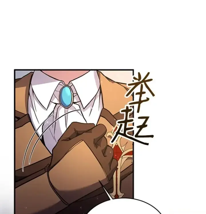 漫画《史诗级枪骑士再临》23.夏萝的礼物第62张图