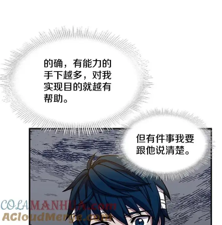 漫画《史诗级枪骑士再临》23.夏萝的礼物第65张图