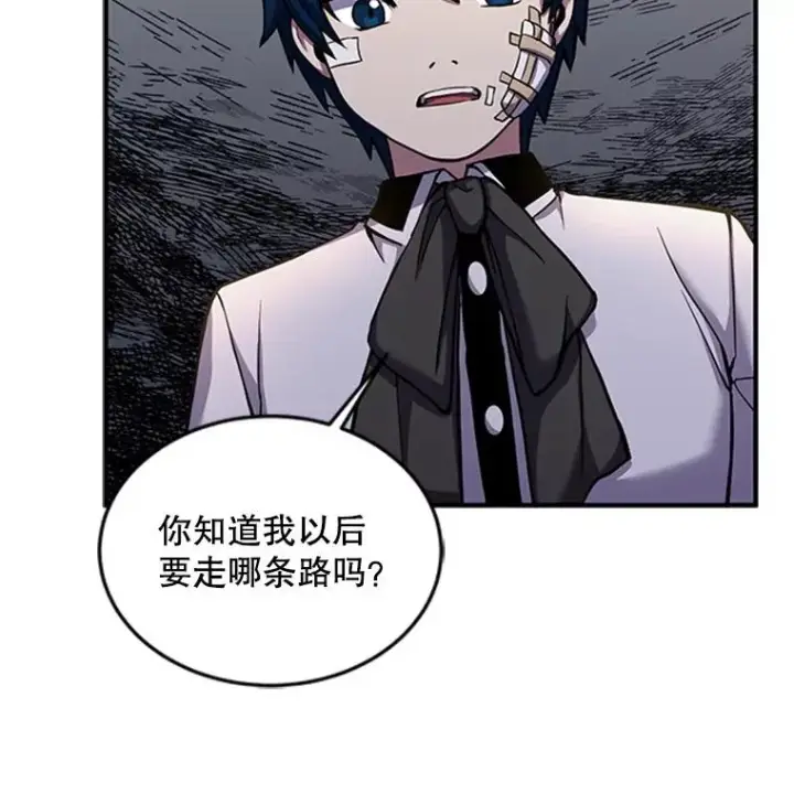 漫画《史诗级枪骑士再临》23.夏萝的礼物第66张图