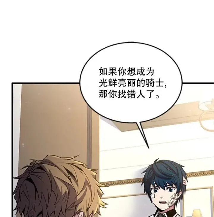 漫画《史诗级枪骑士再临》23.夏萝的礼物第67张图
