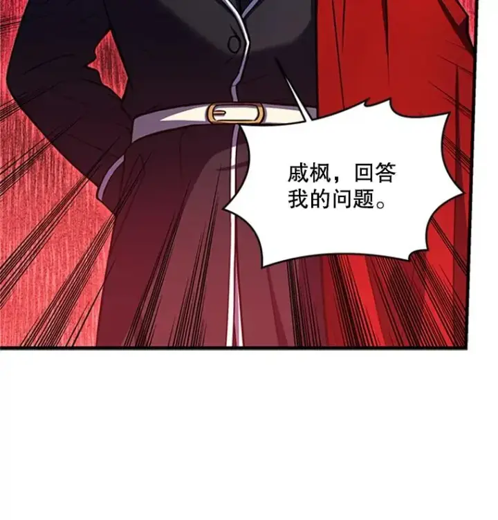 漫画《史诗级枪骑士再临》23.夏萝的礼物第7张图