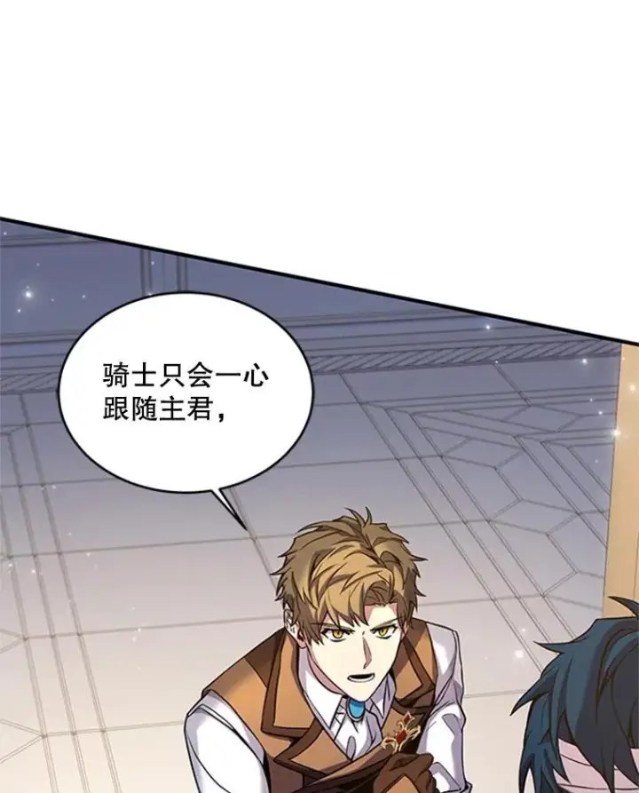 漫画《史诗级枪骑士再临》23.夏萝的礼物第70张图